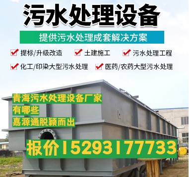 硚口养殖污水处理设备