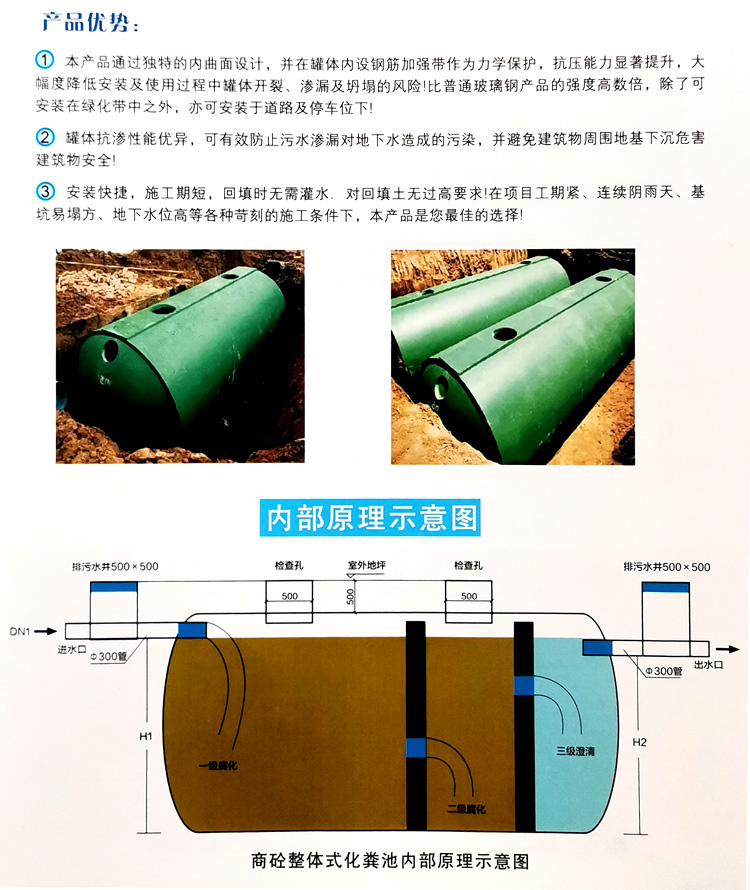 硚口玻璃钢化粪池