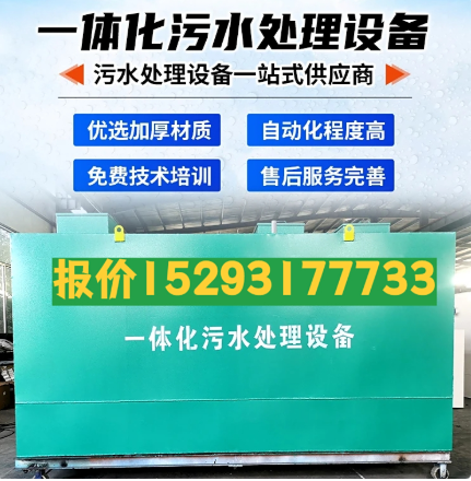 硚口一体化污水处理设备 污水处理设备生产厂家