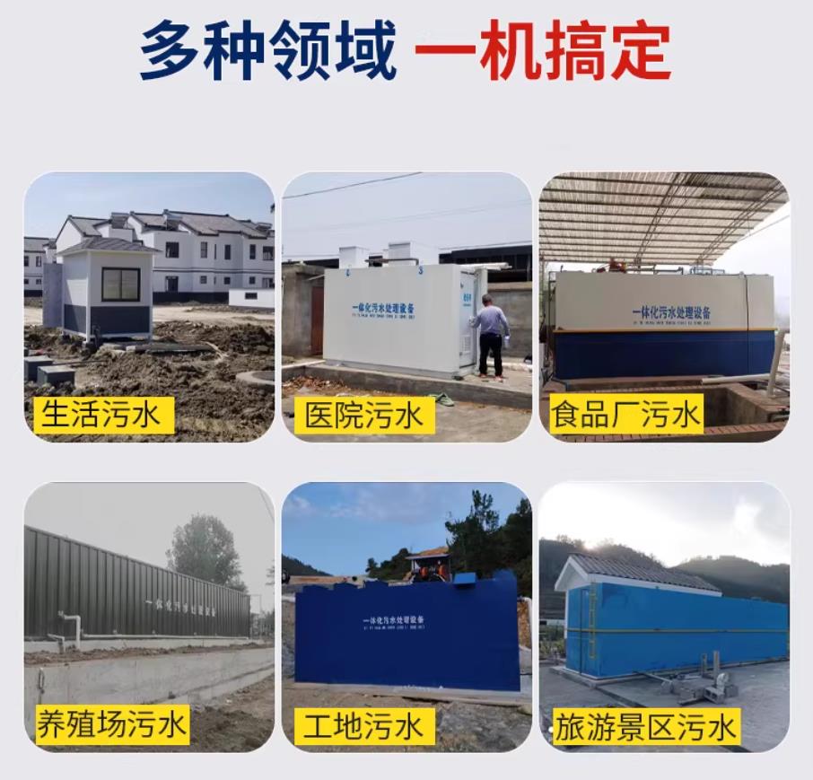 硚口甘肃兰州地埋式污水处理设备厂家｜一体化埋地污水治理设备｜乡镇乡村厂区小区通用解决方案